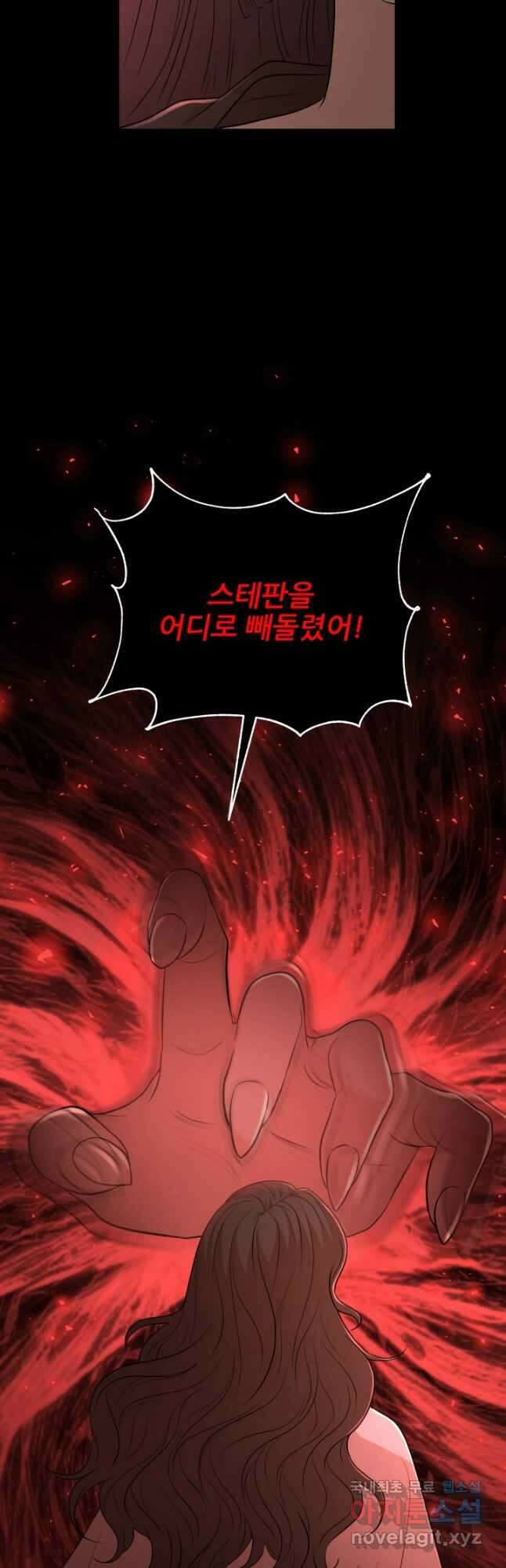 악역도 귀찮아서 84화 58
