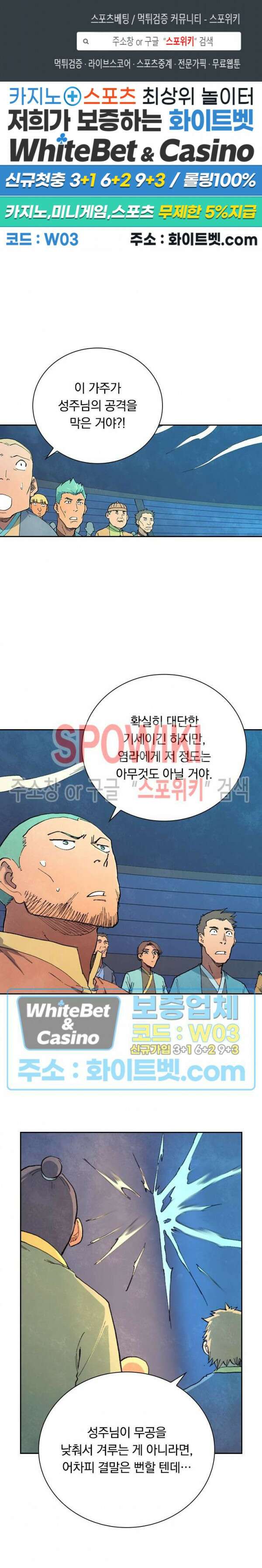 성무신결 641화 1