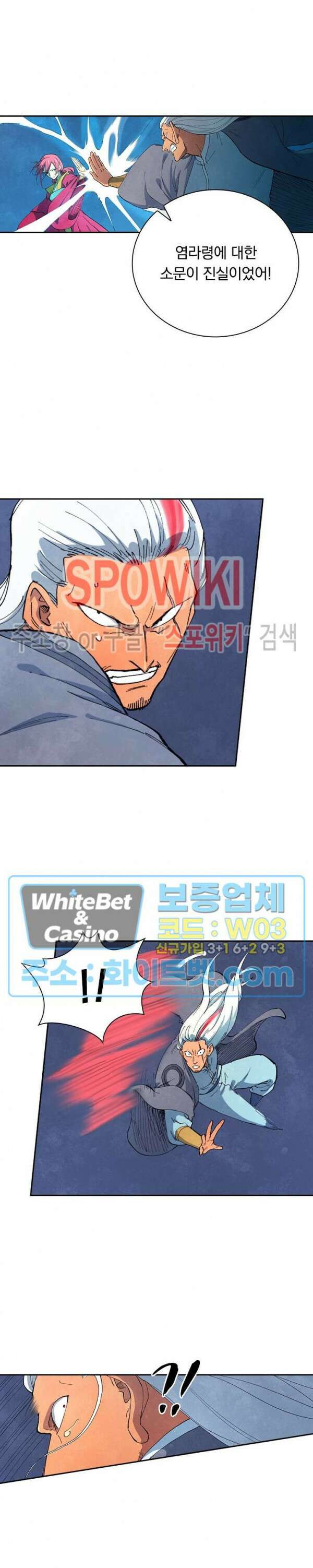 성무신결 641화 2