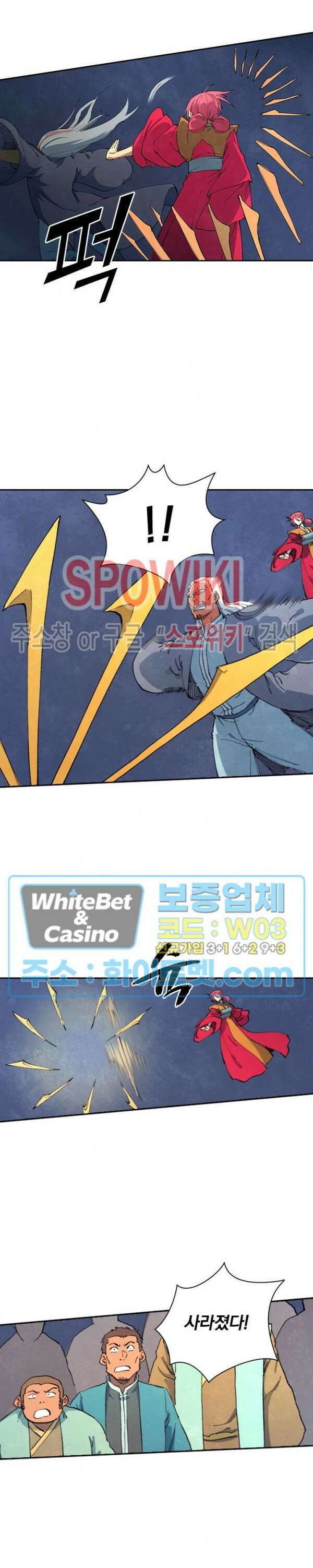성무신결 641화 3