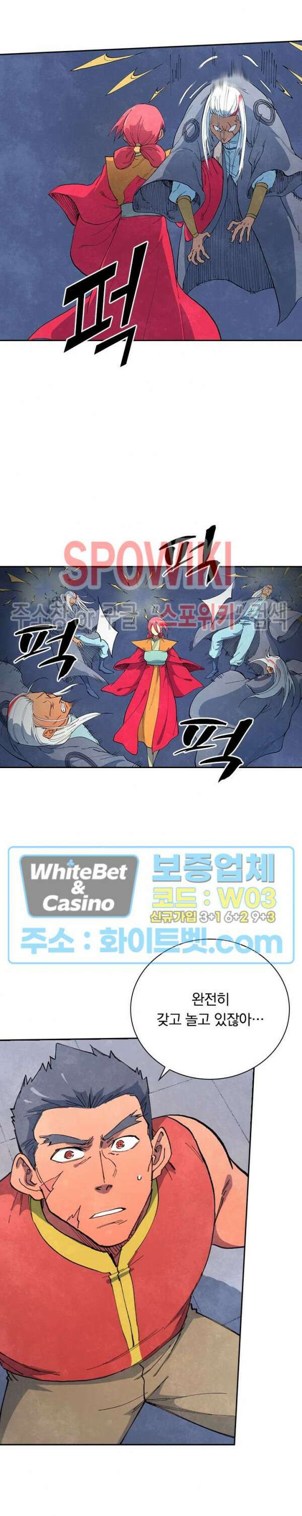 성무신결 641화 4