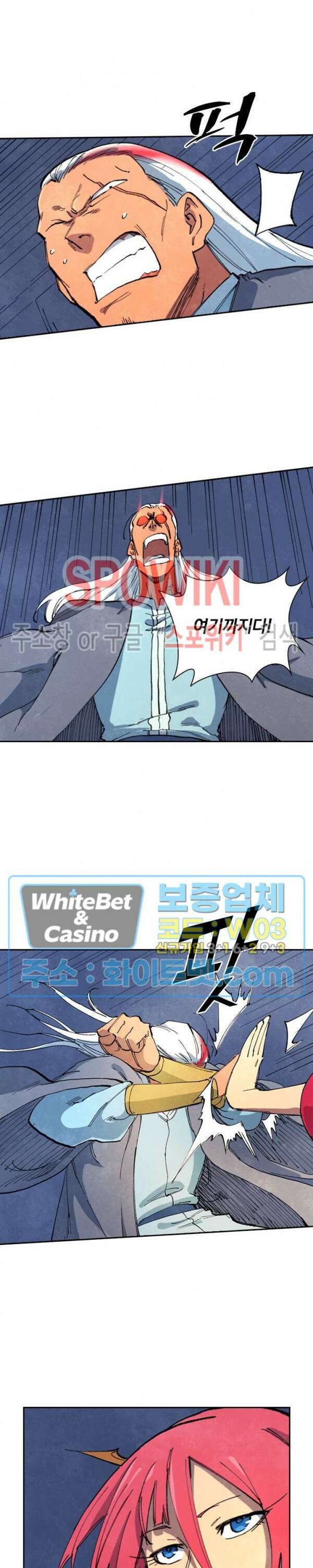 성무신결 641화 5
