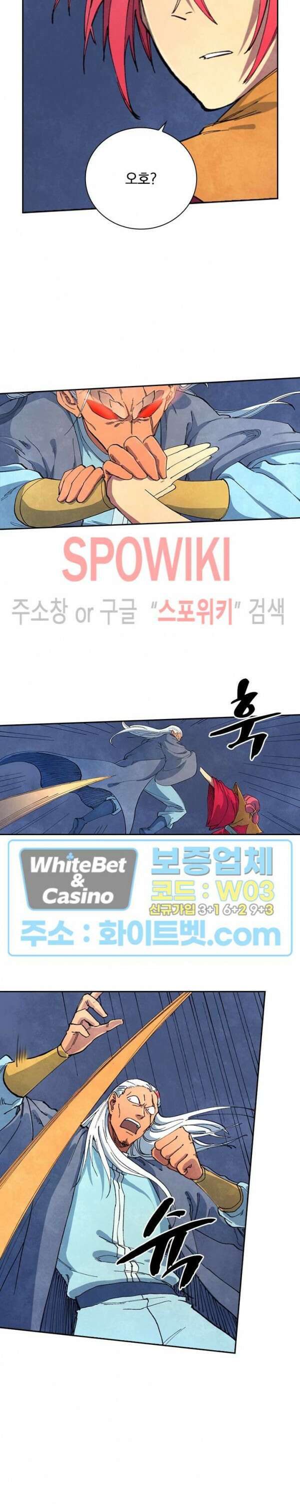 성무신결 641화 6