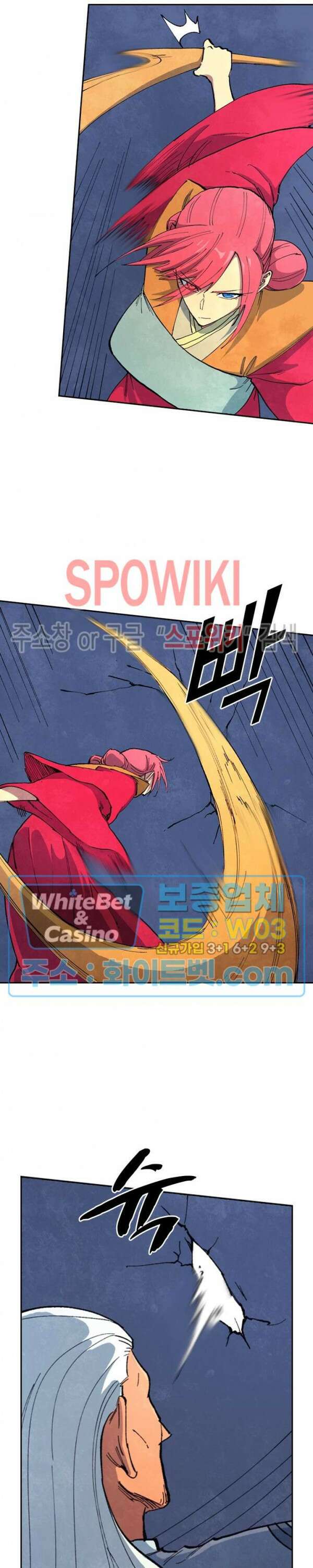 성무신결 641화 7