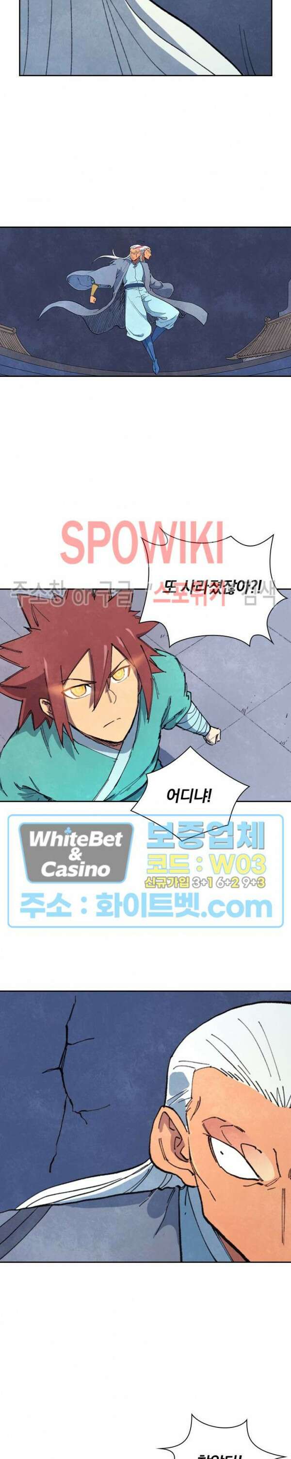 성무신결 641화 8