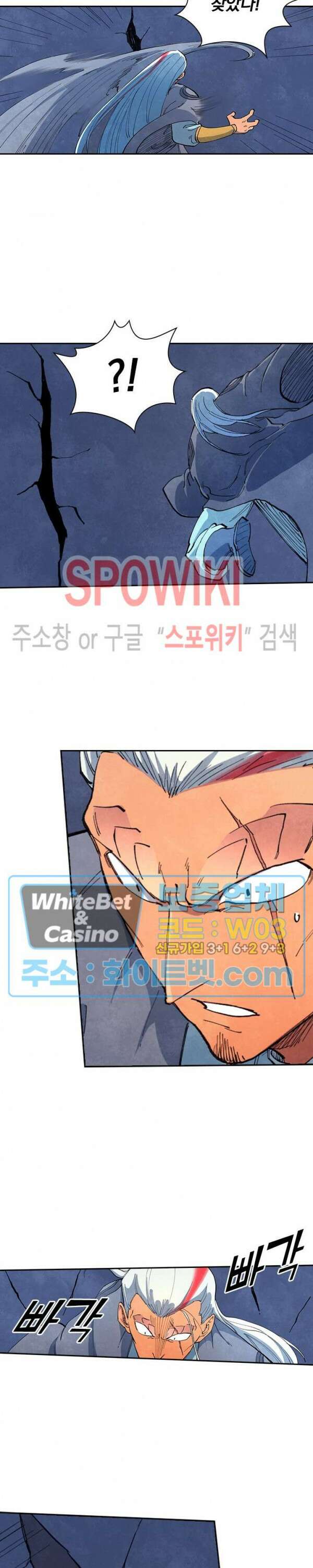 성무신결 641화 9