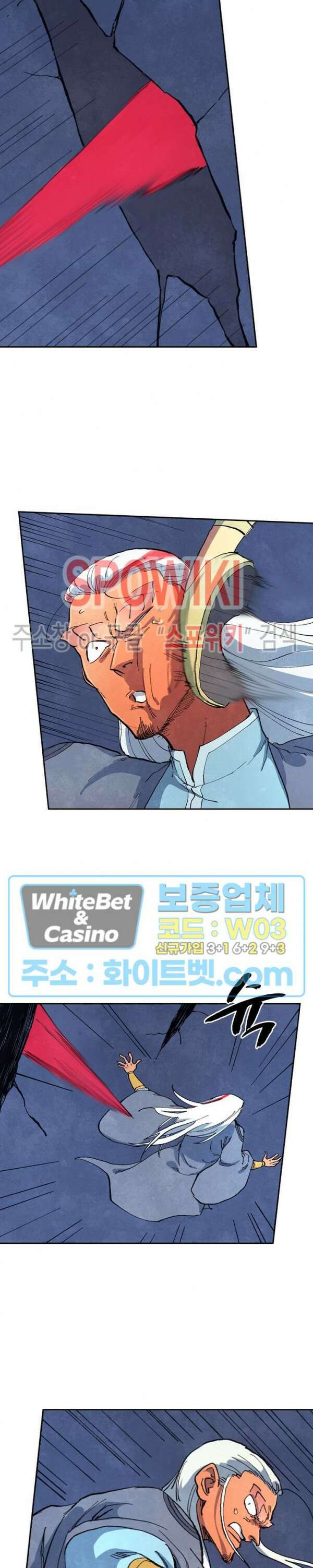 성무신결 641화 10