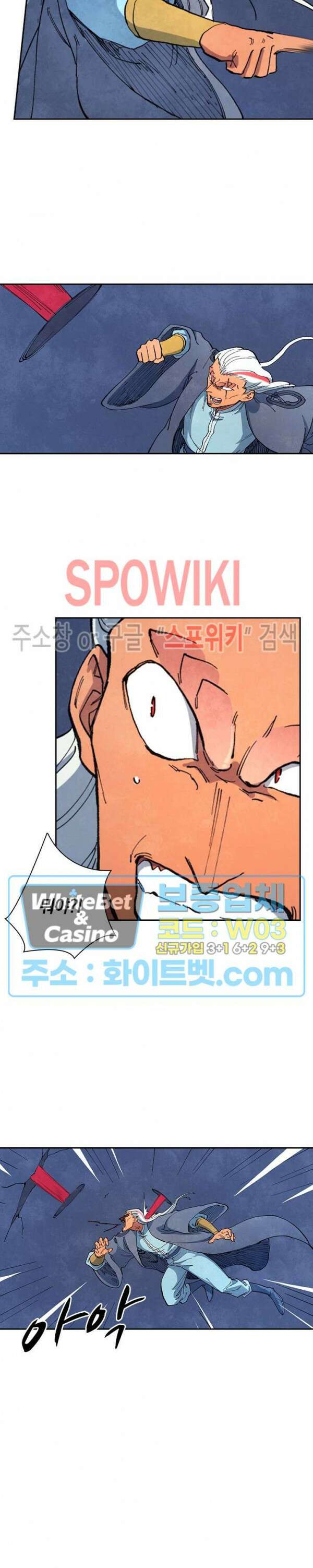 성무신결 641화 11