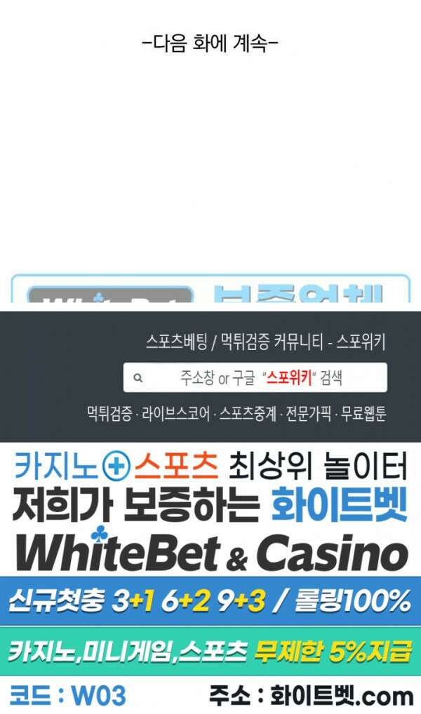 성무신결 641화 12