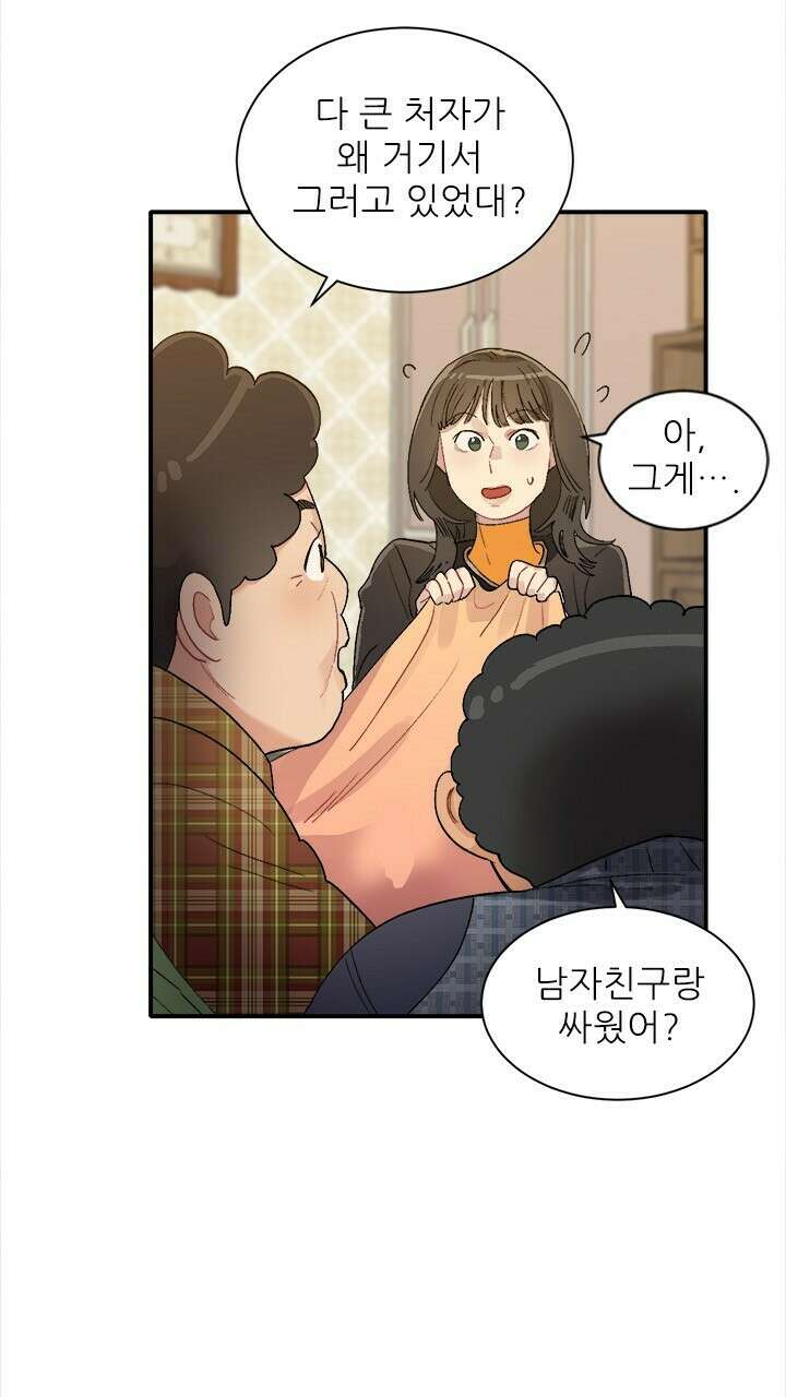 0018  미래상 18화 8