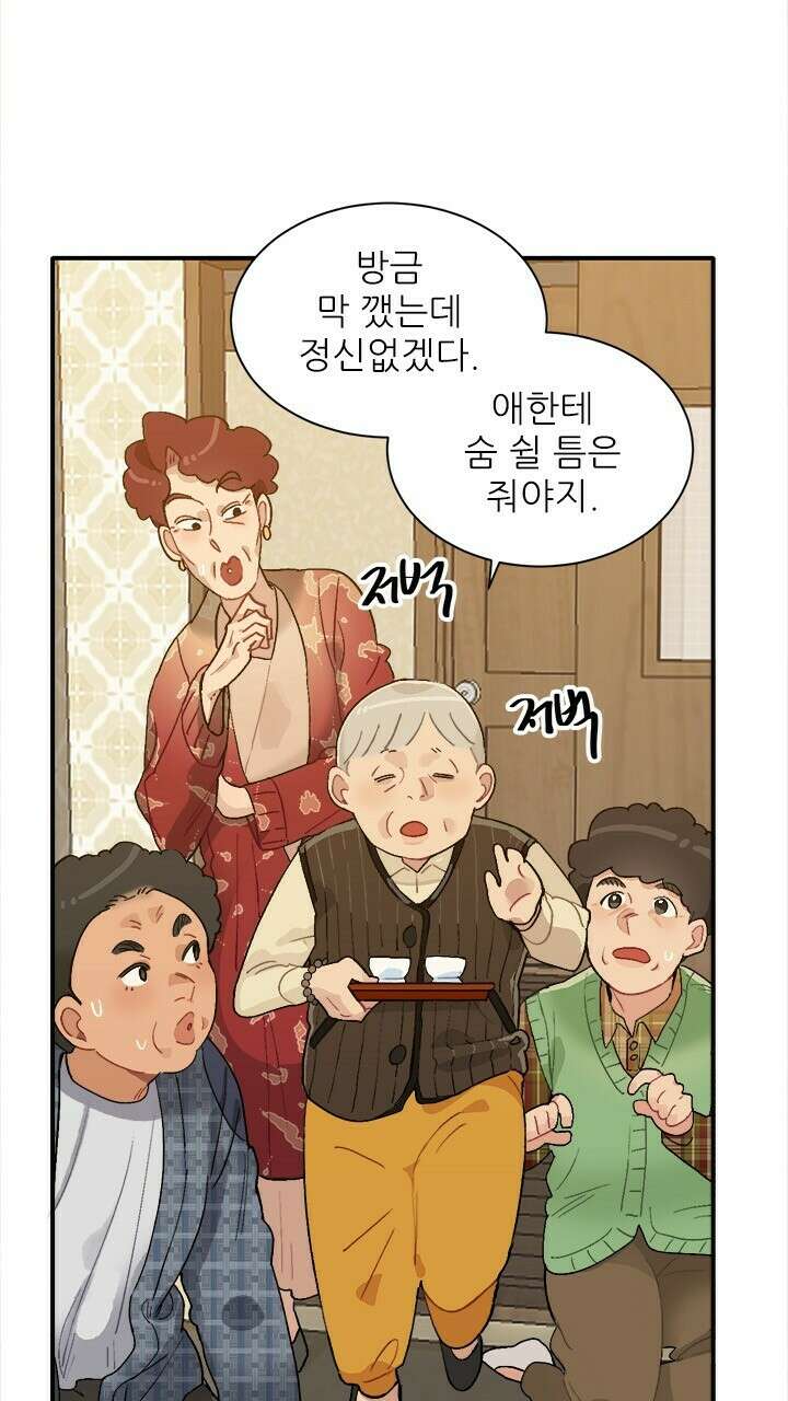 0018  미래상 18화 10