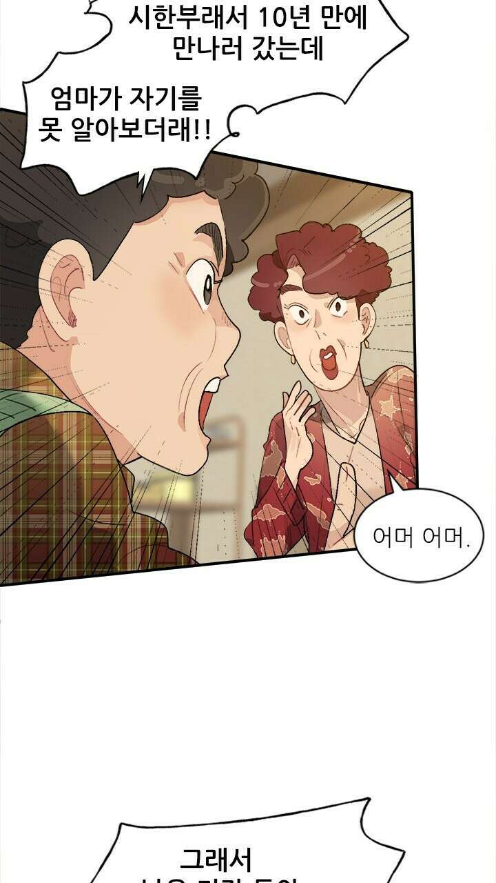 0018  미래상 18화 21