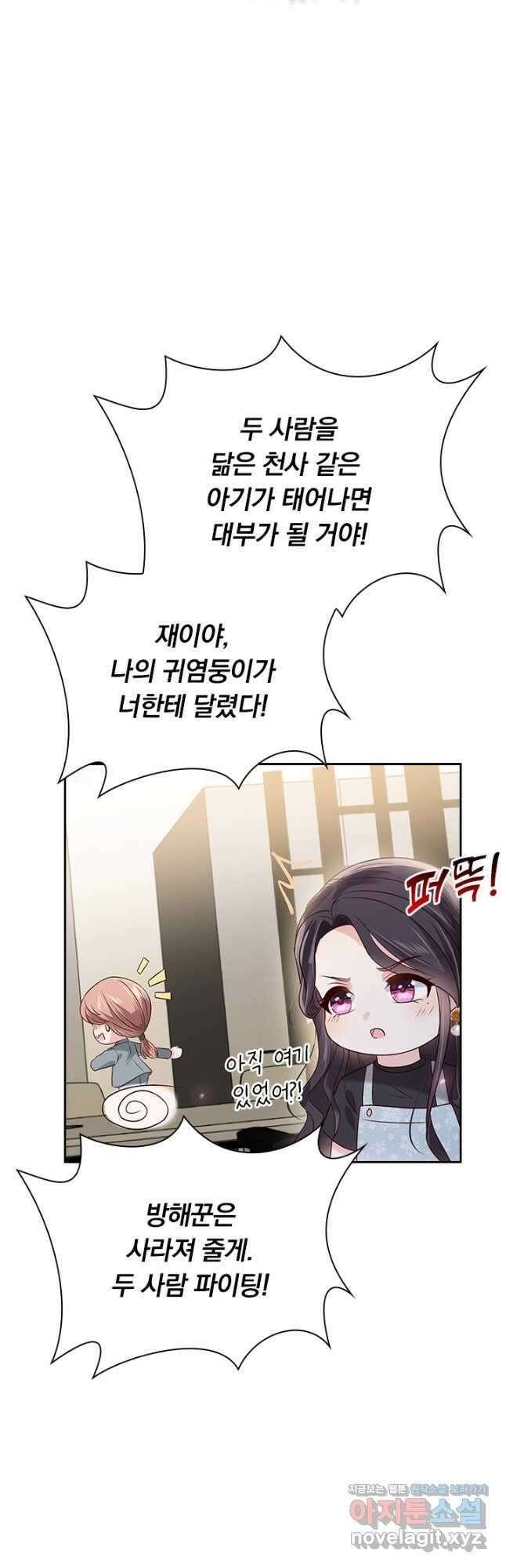 이번 생은 악녀로 살겠습니다 164화 4
