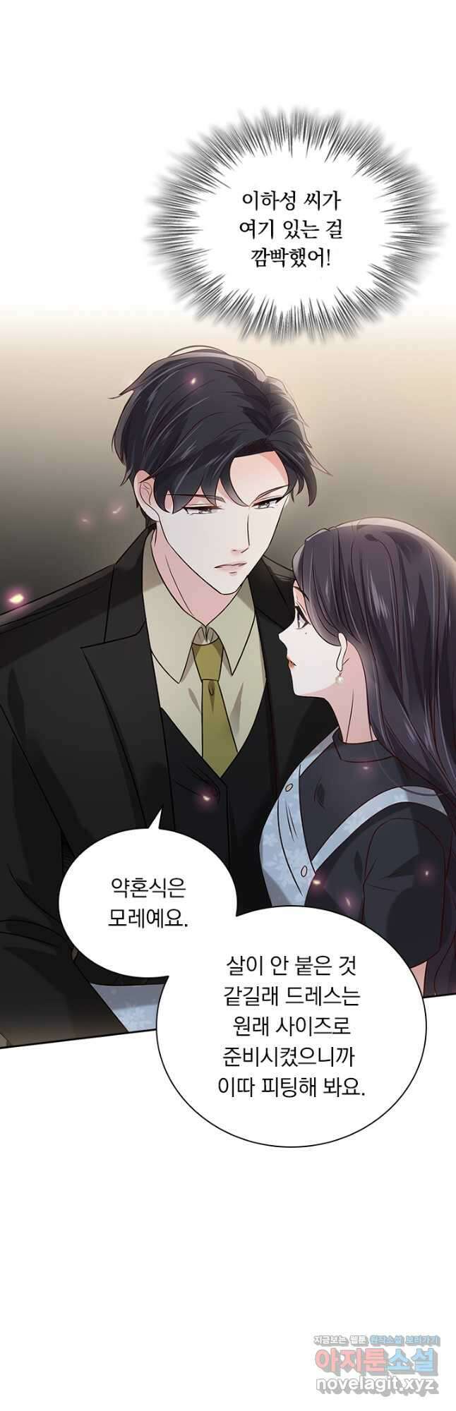 이번 생은 악녀로 살겠습니다 164화 5