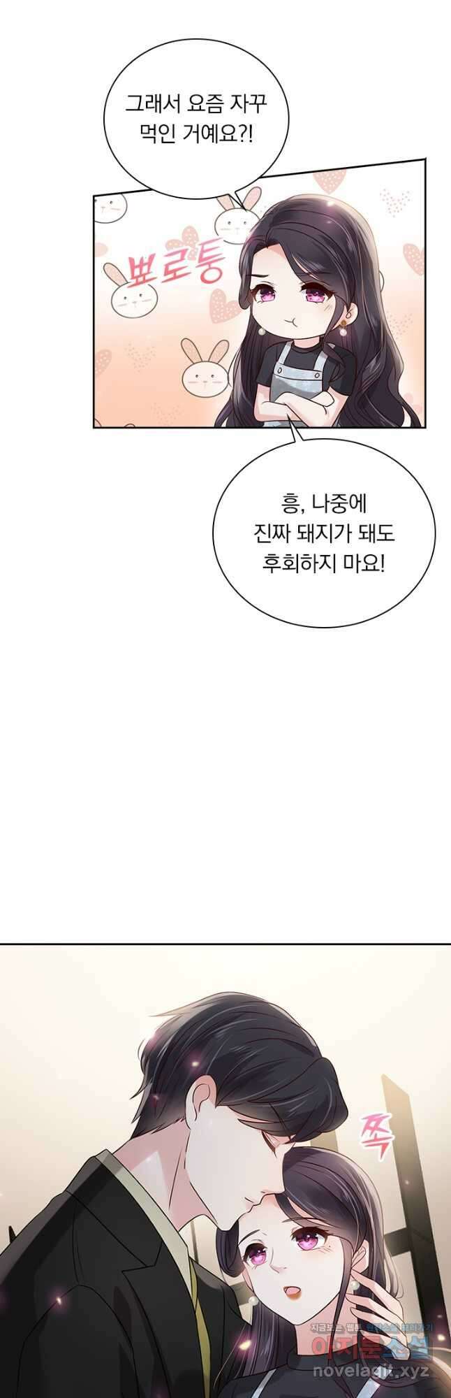 이번 생은 악녀로 살겠습니다 164화 6