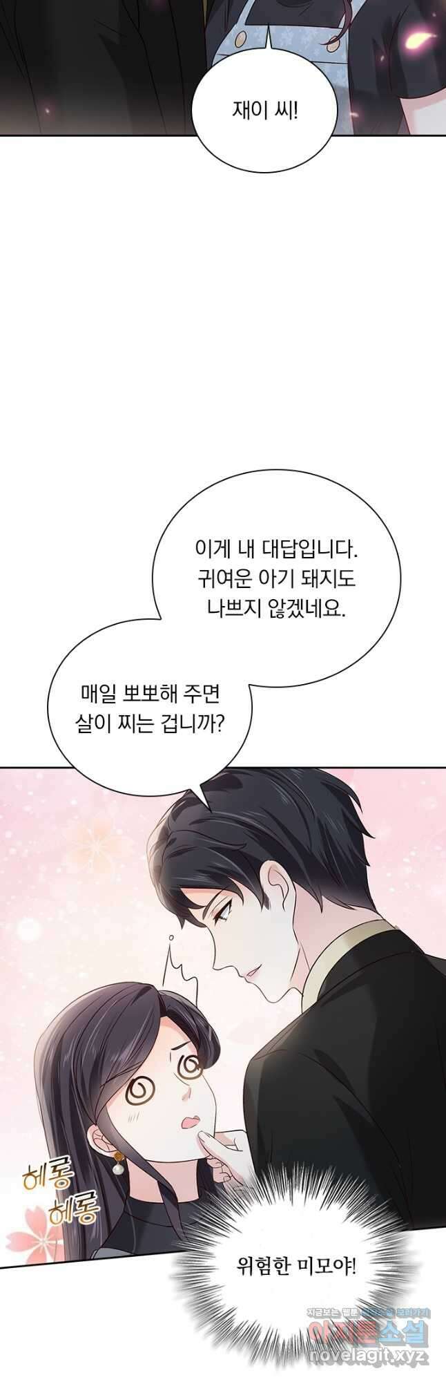 이번 생은 악녀로 살겠습니다 164화 7