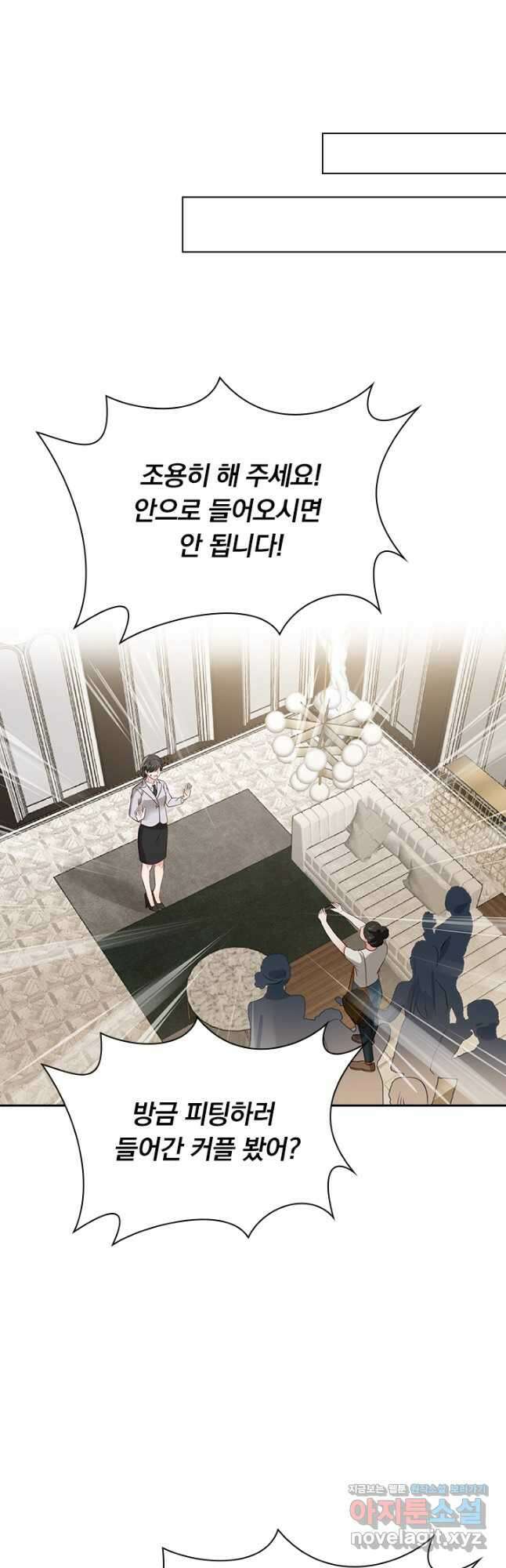 이번 생은 악녀로 살겠습니다 164화 9