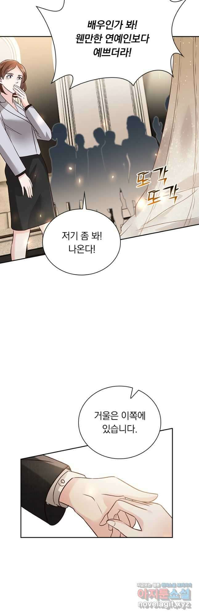이번 생은 악녀로 살겠습니다 164화 10