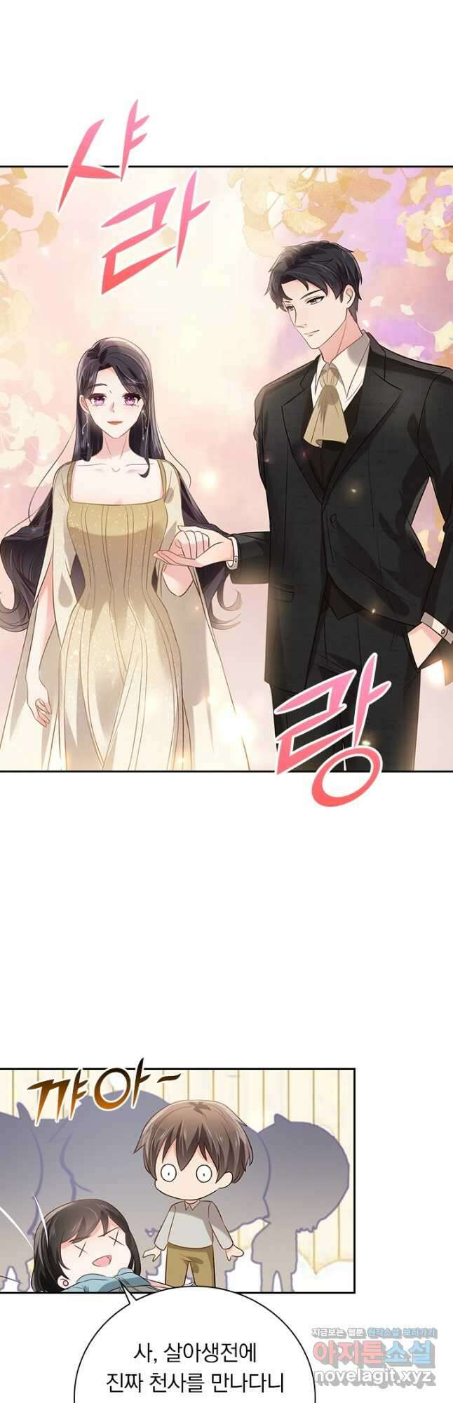 이번 생은 악녀로 살겠습니다 164화 11