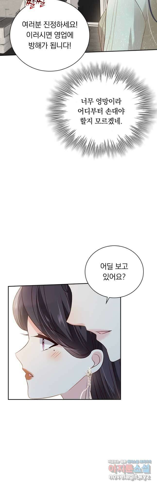 이번 생은 악녀로 살겠습니다 164화 13