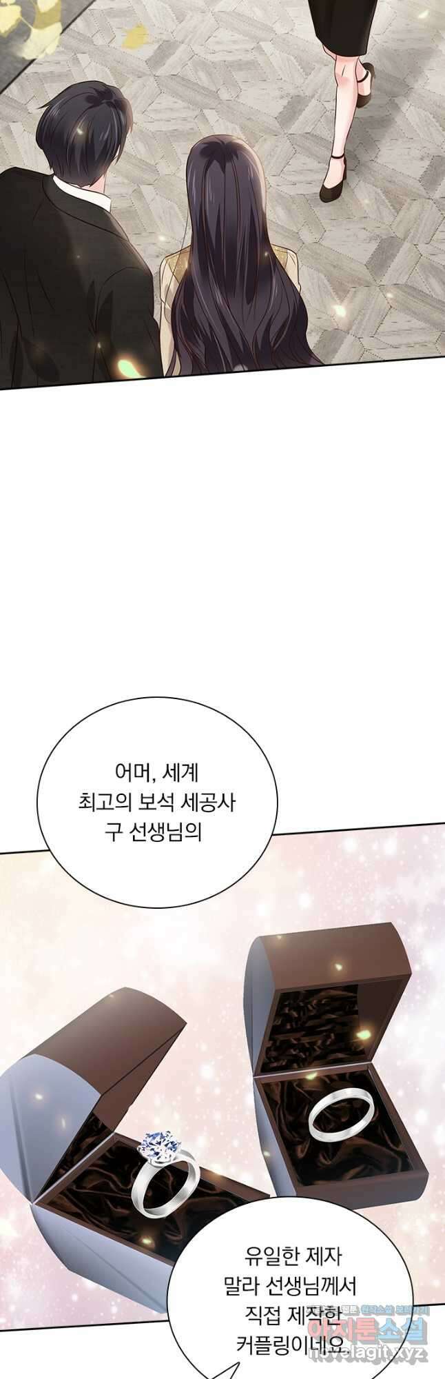 이번 생은 악녀로 살겠습니다 164화 17