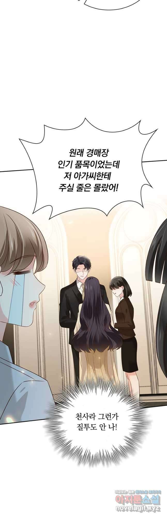 이번 생은 악녀로 살겠습니다 164화 18