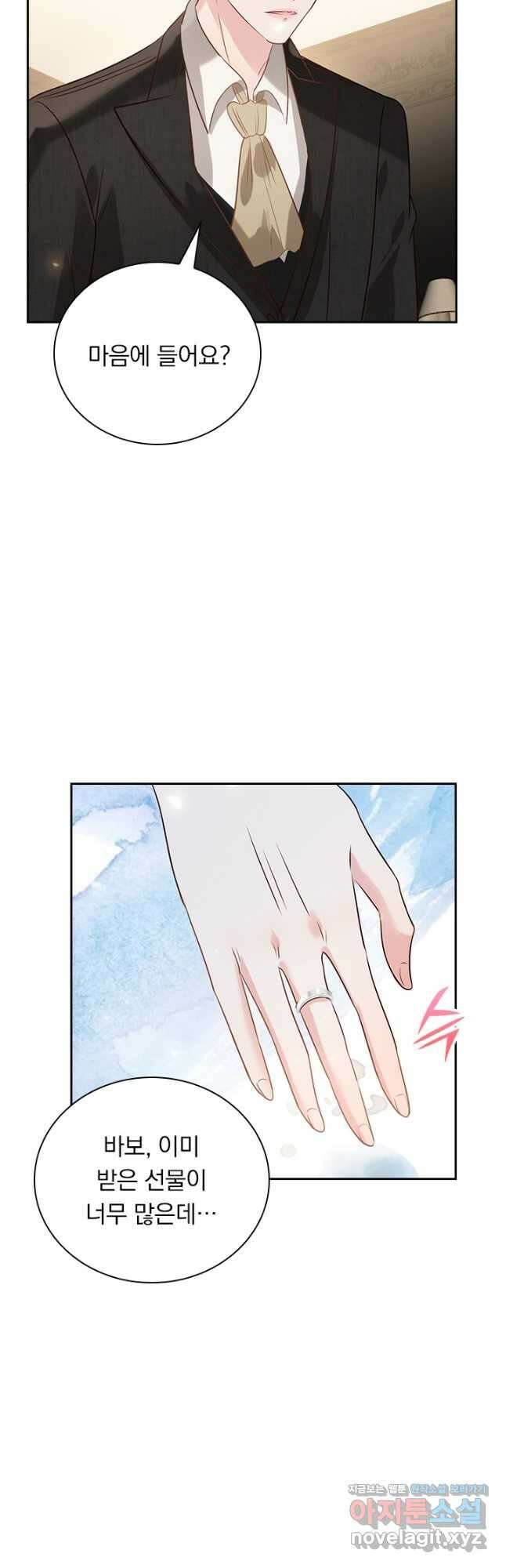 이번 생은 악녀로 살겠습니다 164화 20