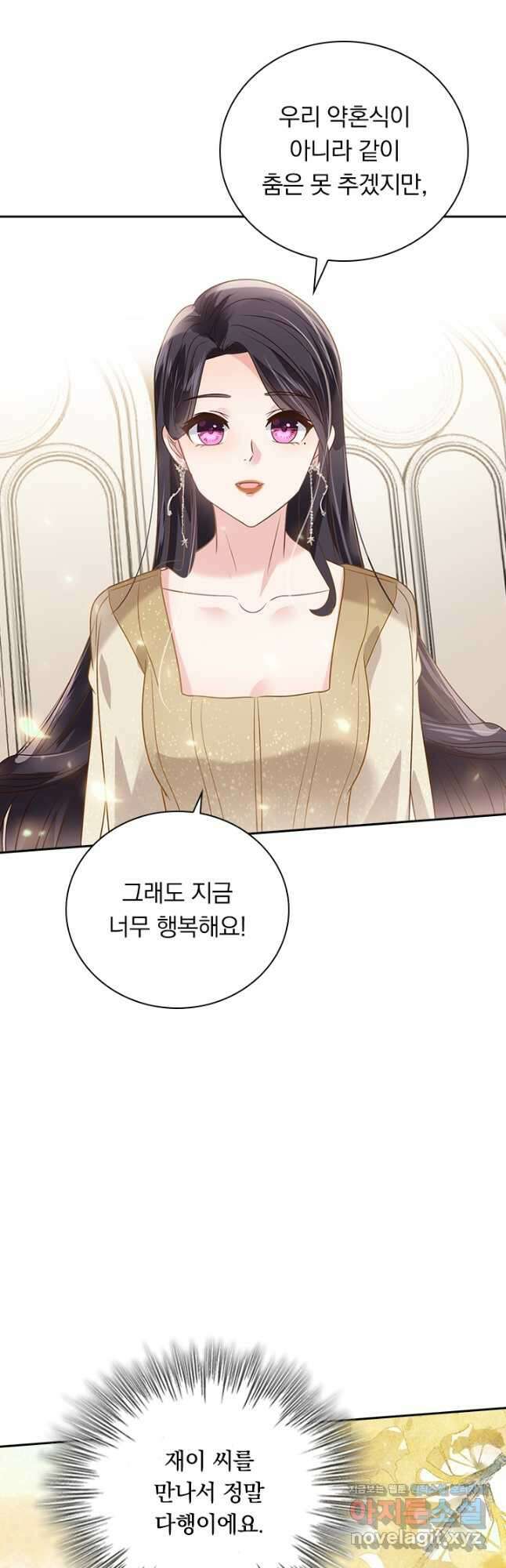 이번 생은 악녀로 살겠습니다 164화 21