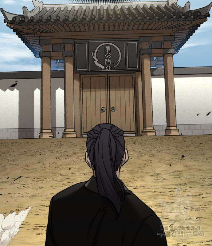 화산귀환 78화 7