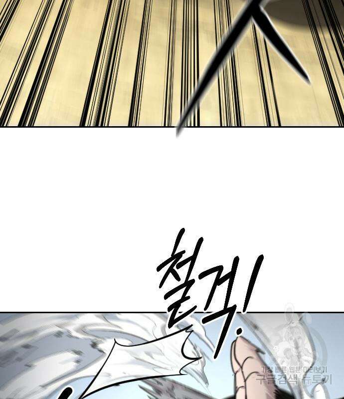 화산귀환 78화 13