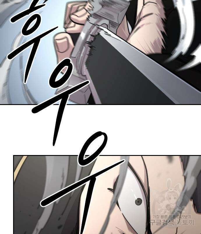 화산귀환 78화 14