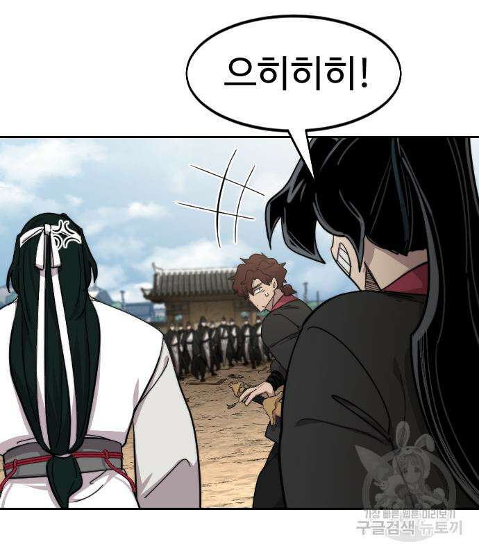 화산귀환 78화 33