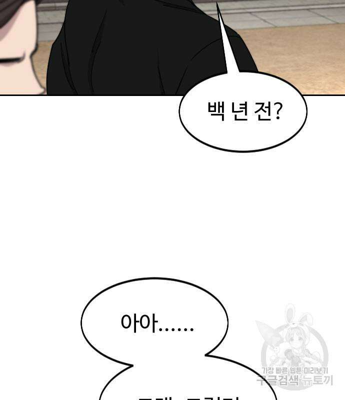 화산귀환 78화 40
