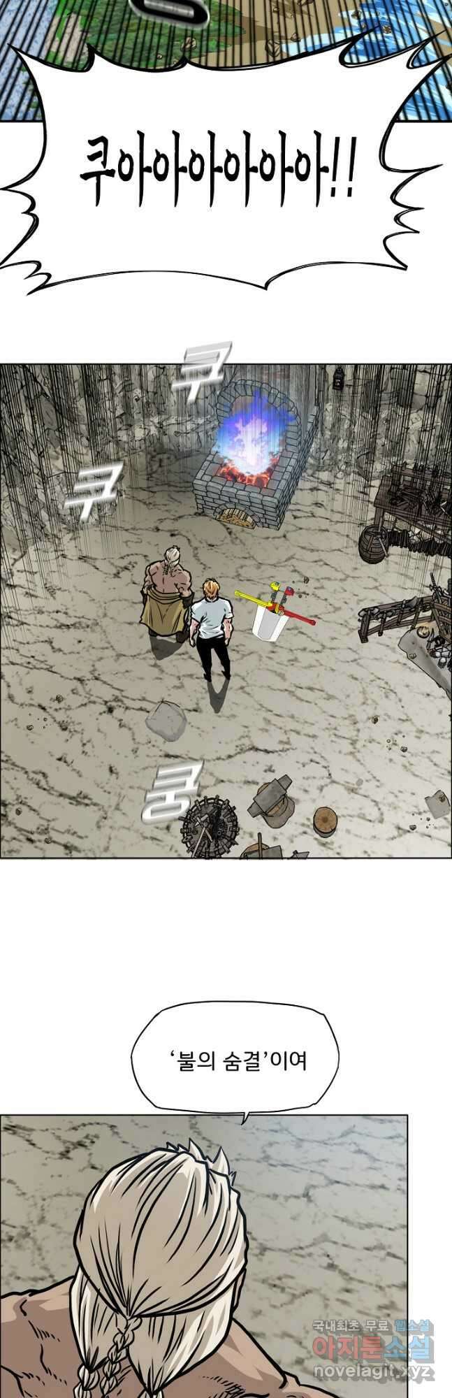옥탑방 소드마스터 외전 5화 4
