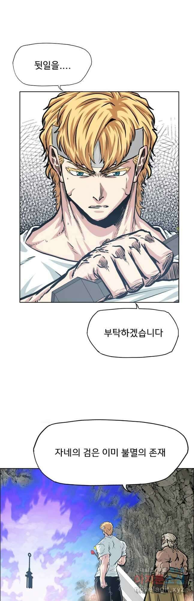 옥탑방 소드마스터 외전 5화 11