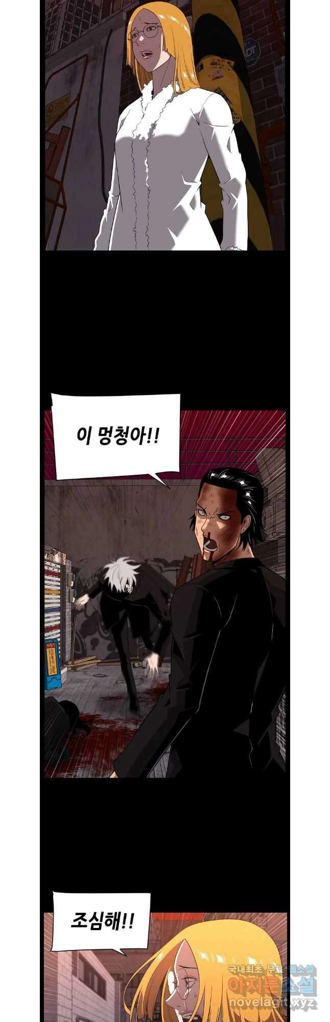초인주의 42화 3