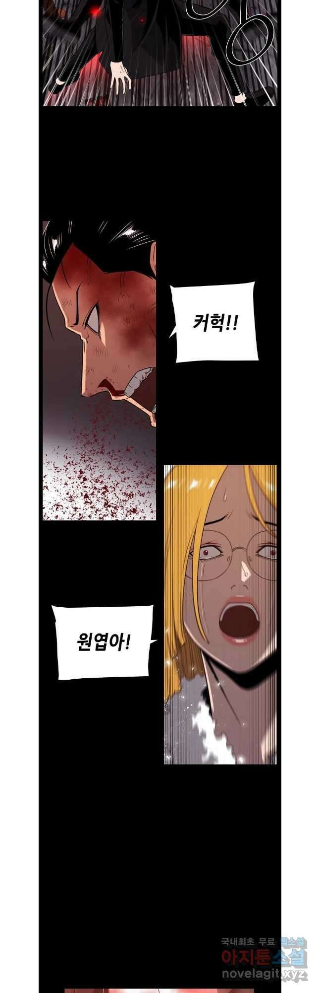 초인주의 42화 5