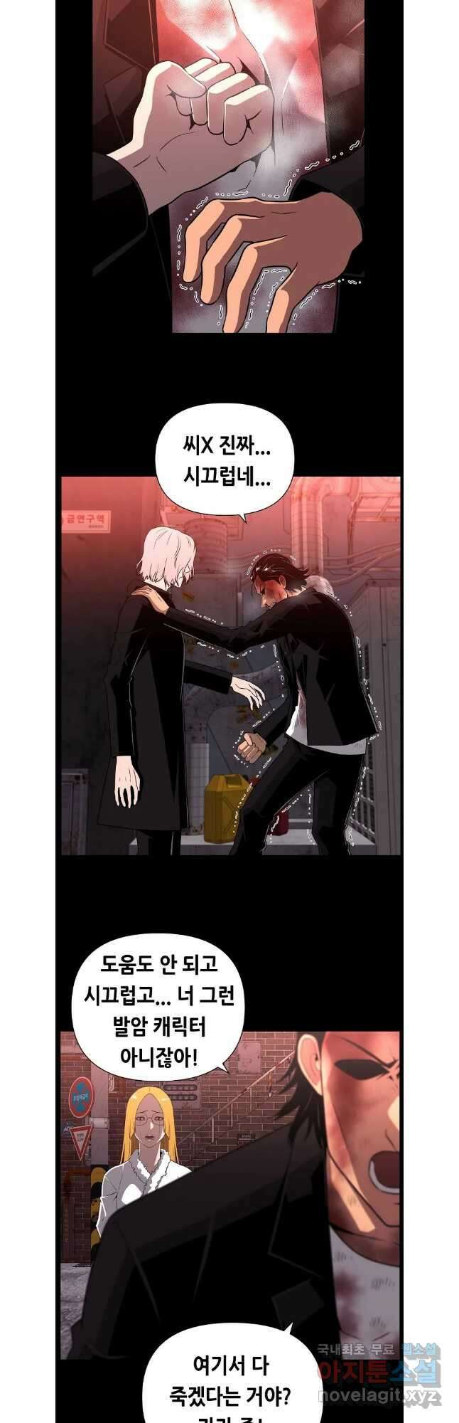 초인주의 42화 6