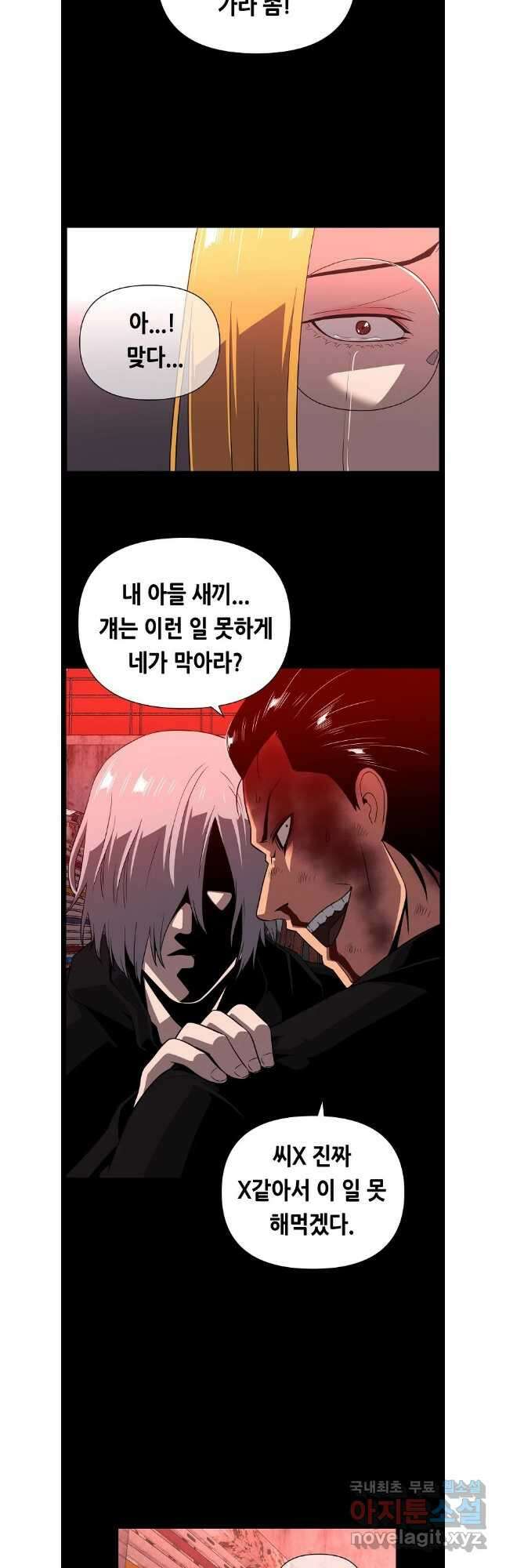 초인주의 42화 7