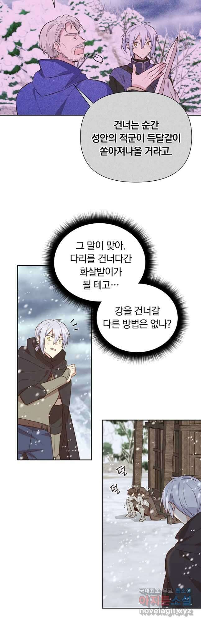 어차피 조연인데 나랑 사랑이나 해 103화 4