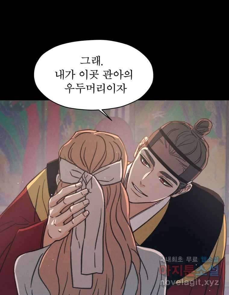 매화꽃그늘 42화 1