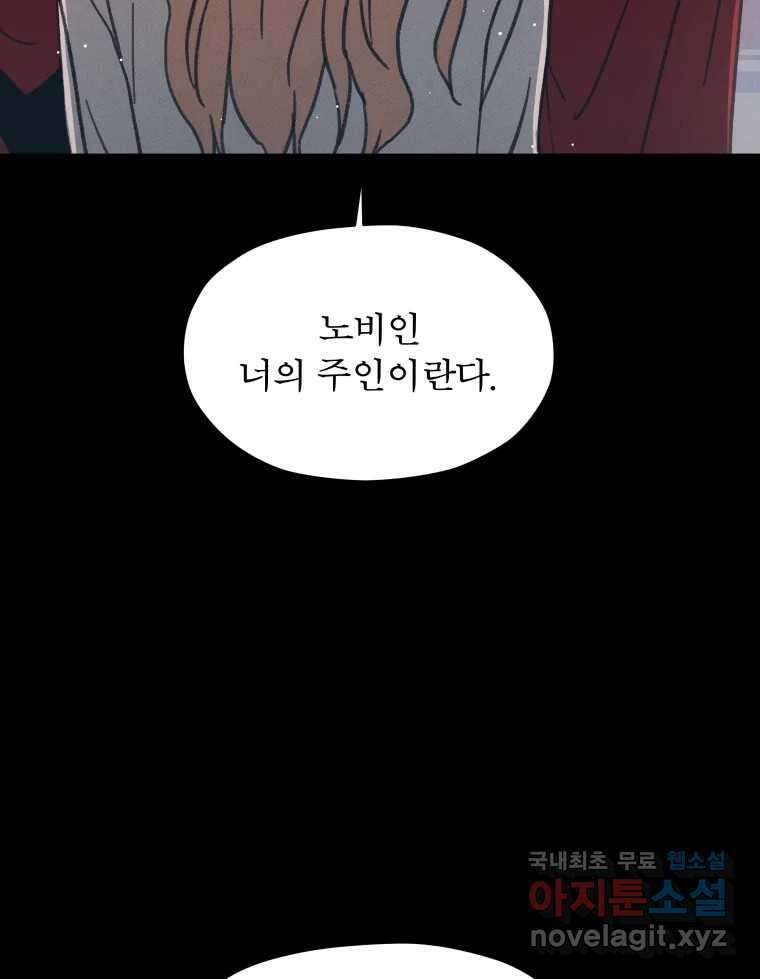 매화꽃그늘 42화 2