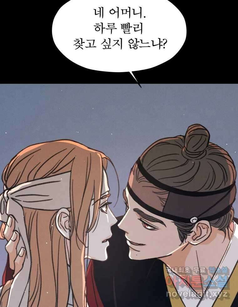 매화꽃그늘 42화 3