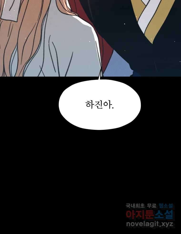 매화꽃그늘 42화 4