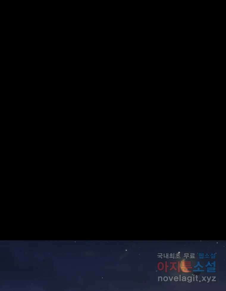 매화꽃그늘 42화 5