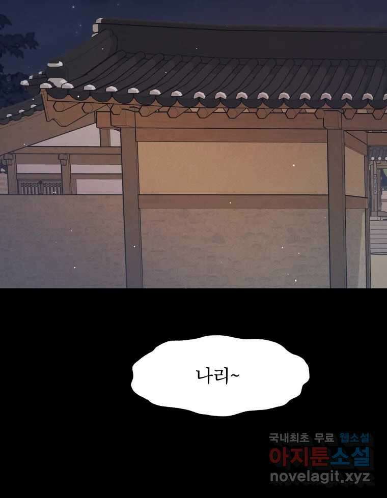 매화꽃그늘 42화 6