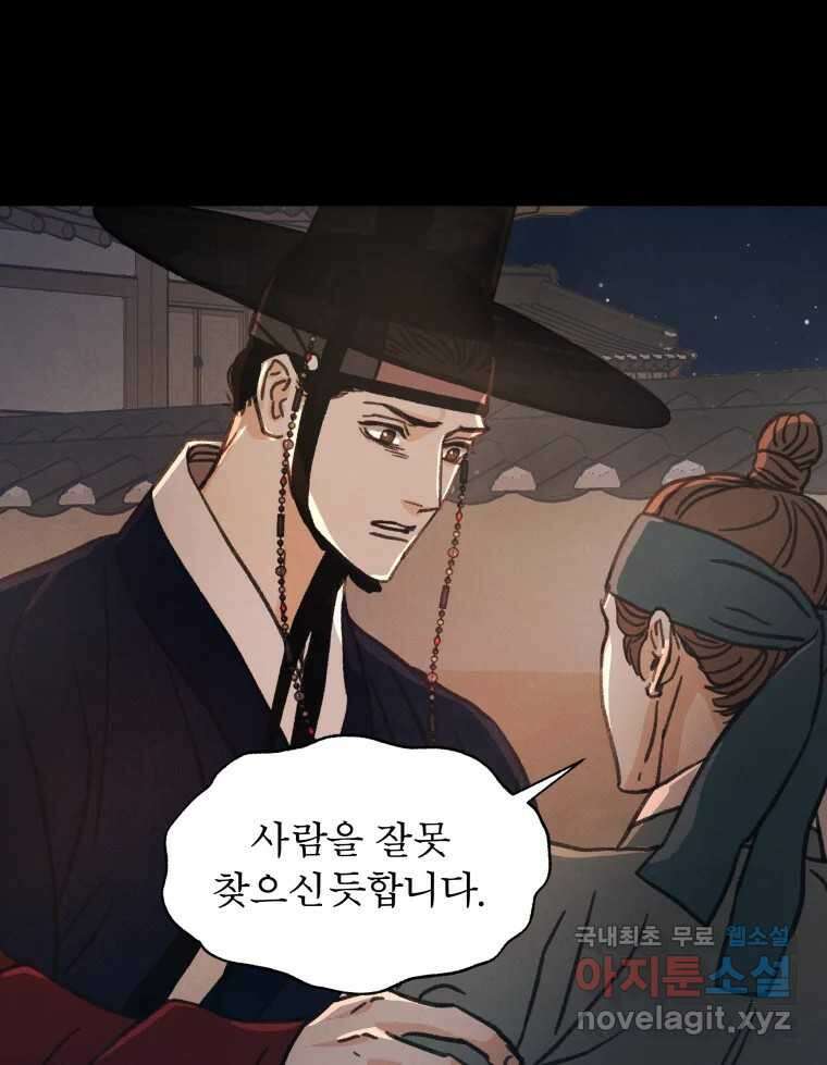 매화꽃그늘 42화 7