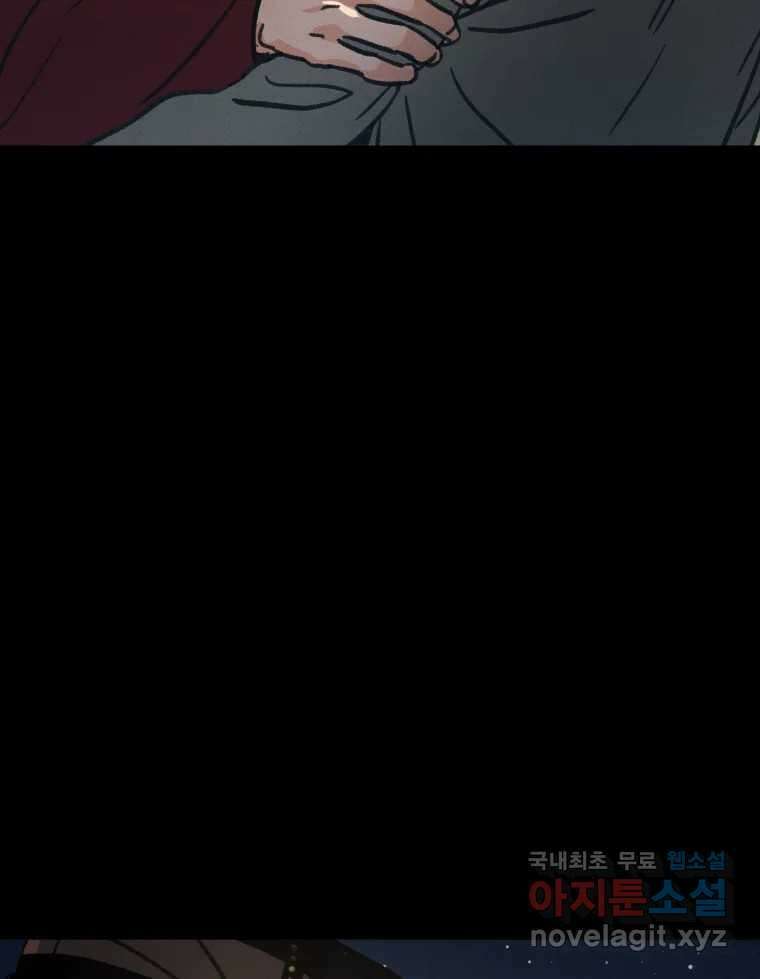 매화꽃그늘 42화 8