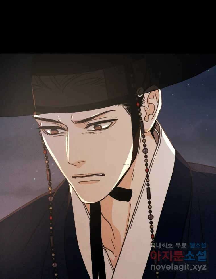 매화꽃그늘 42화 13
