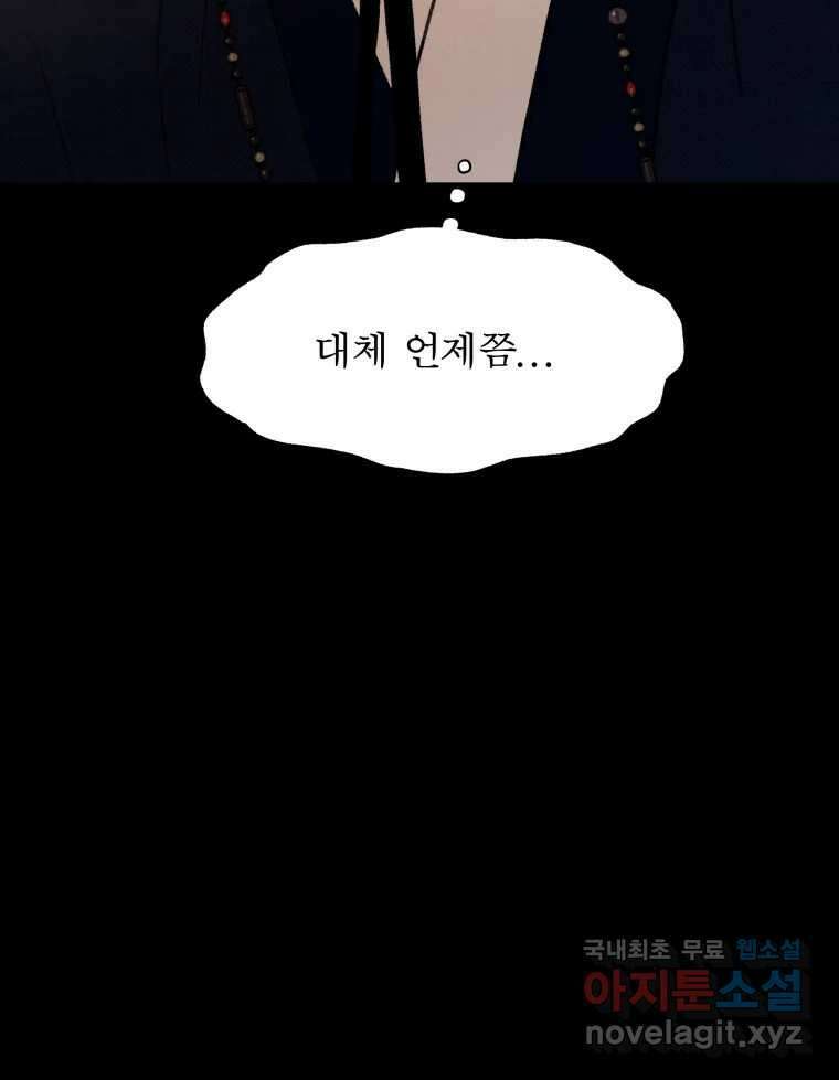 매화꽃그늘 42화 14
